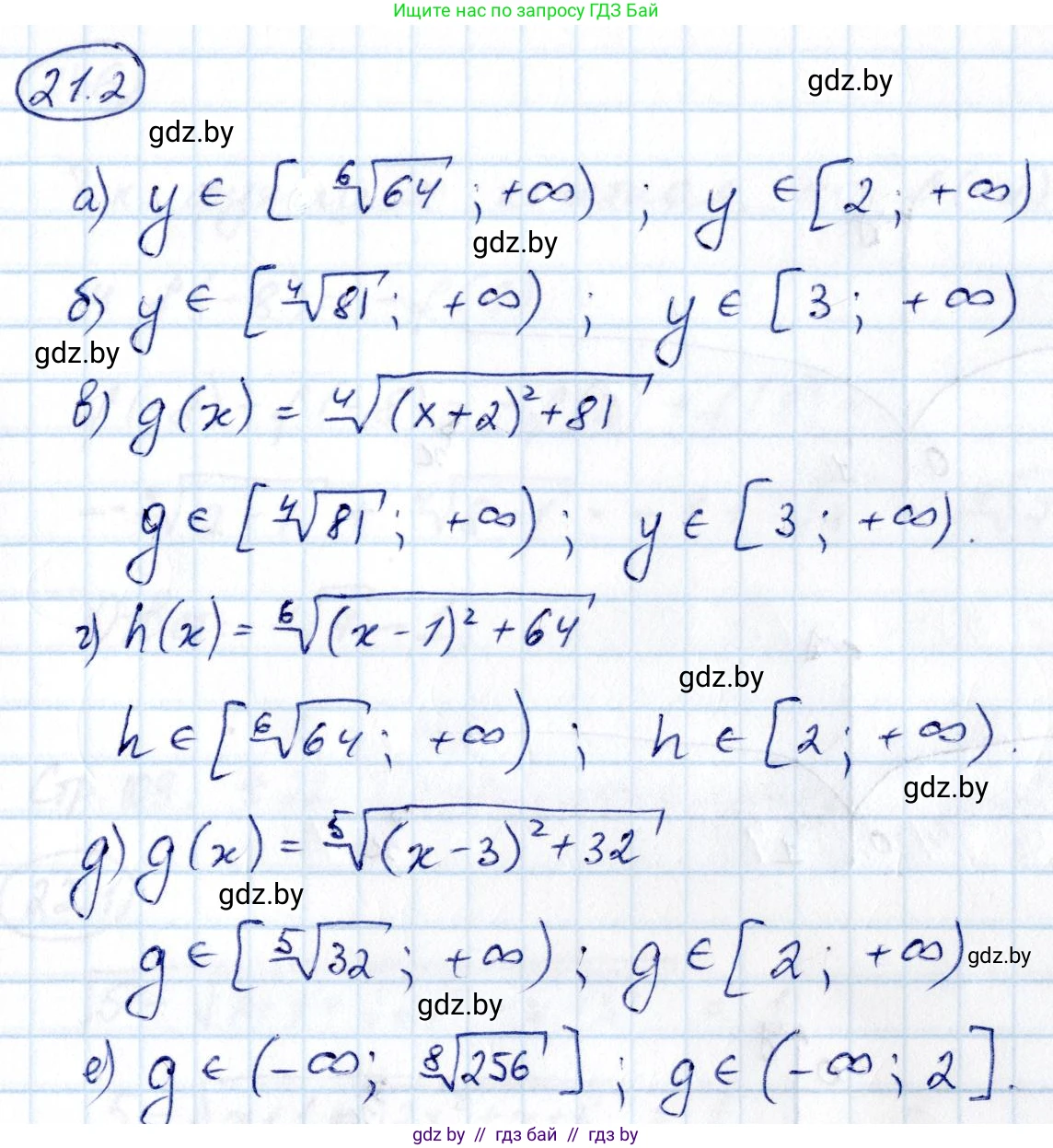 Алгебра, 10 класс Сборник задач, авторы: Арефьева Ирина Глебовна, Пирютко Ольга Николаевна, издательство Народная асвета, Минск, 2020, белого цвета, страница 106, номер 21.2, Решение