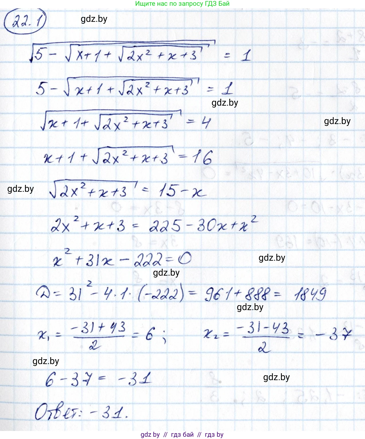 Алгебра, 10 класс Сборник задач, авторы: Арефьева Ирина Глебовна, Пирютко Ольга Николаевна, издательство Народная асвета, Минск, 2020, белого цвета, страница 109, номер 22.1, Решение