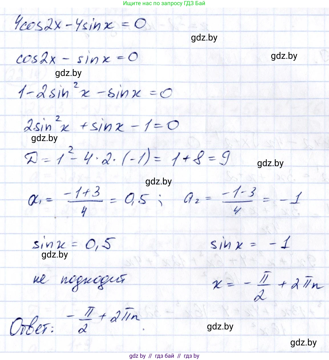 Алгебра, 10 класс Сборник задач, авторы: Арефьева Ирина Глебовна, Пирютко Ольга Николаевна, издательство Народная асвета, Минск, 2020, белого цвета, страница 110, номер 22.11, Решение (продолжение 3)