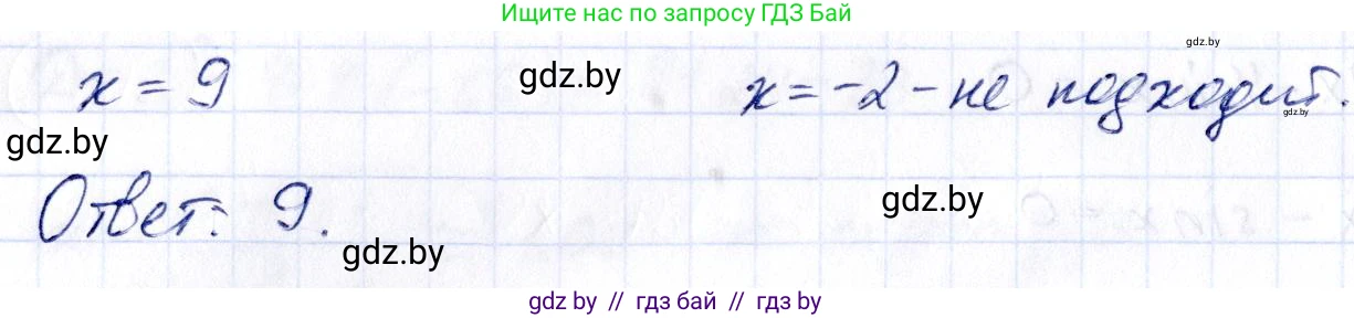 Алгебра, 10 класс Сборник задач, авторы: Арефьева Ирина Глебовна, Пирютко Ольга Николаевна, издательство Народная асвета, Минск, 2020, белого цвета, страница 110, номер 22.12, Решение (продолжение 2)