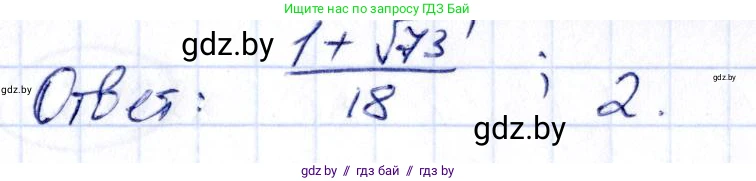 Алгебра, 10 класс Сборник задач, авторы: Арефьева Ирина Глебовна, Пирютко Ольга Николаевна, издательство Народная асвета, Минск, 2020, белого цвета, страница 110, номер 22.13, Решение (продолжение 2)