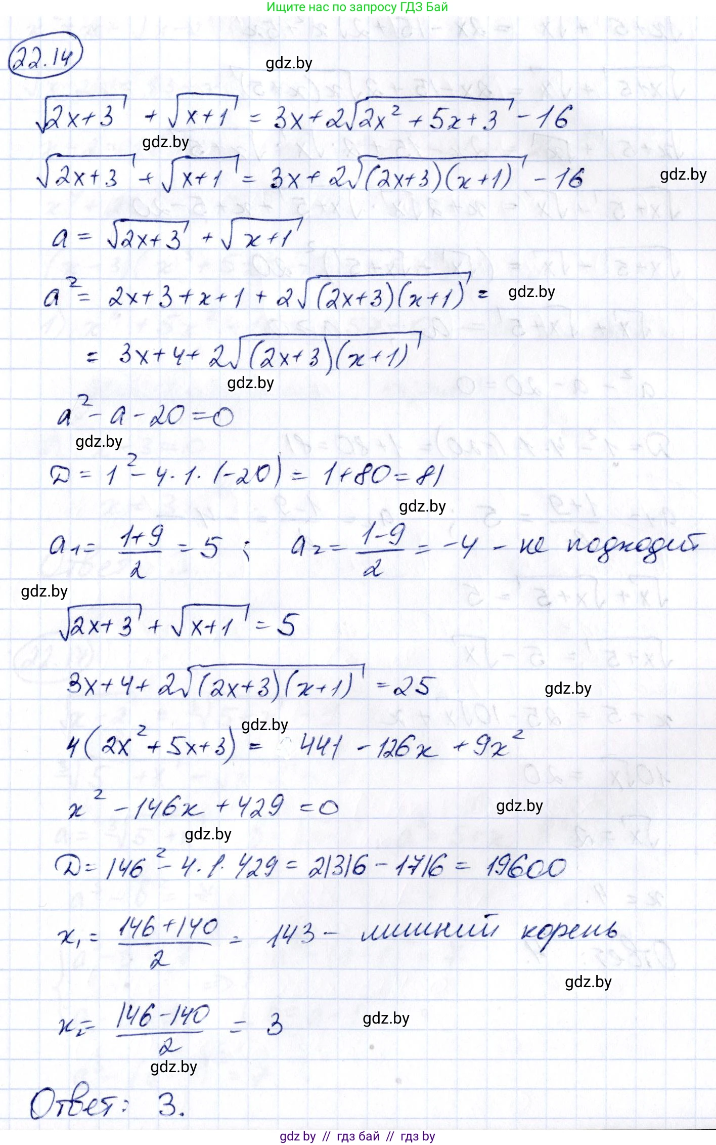 Алгебра, 10 класс Сборник задач, авторы: Арефьева Ирина Глебовна, Пирютко Ольга Николаевна, издательство Народная асвета, Минск, 2020, белого цвета, страница 110, номер 22.14, Решение