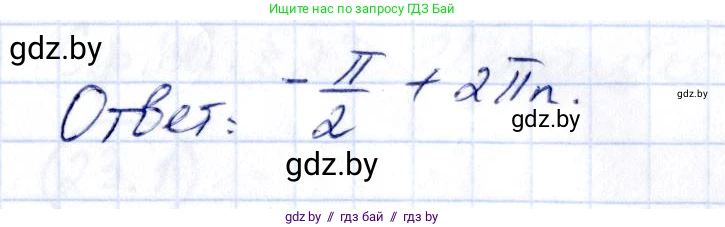 Алгебра, 10 класс Сборник задач, авторы: Арефьева Ирина Глебовна, Пирютко Ольга Николаевна, издательство Народная асвета, Минск, 2020, белого цвета, страница 110, номер 22.18, Решение (продолжение 2)