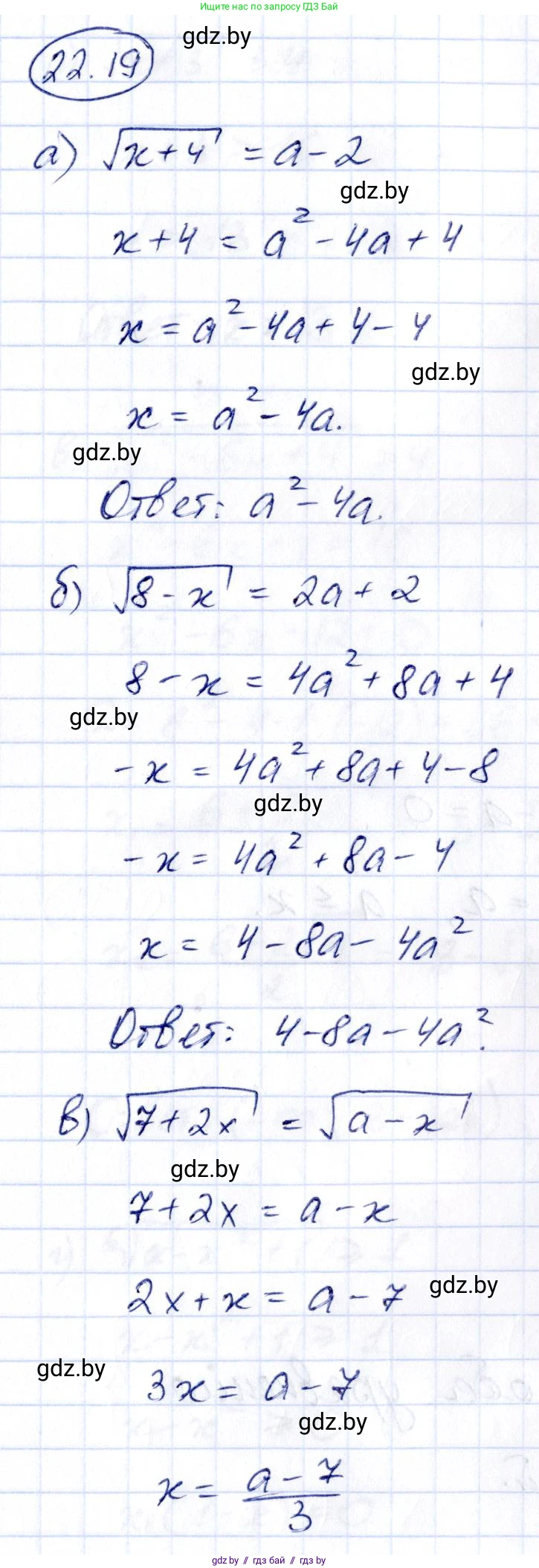 Алгебра, 10 класс Сборник задач, авторы: Арефьева Ирина Глебовна, Пирютко Ольга Николаевна, издательство Народная асвета, Минск, 2020, белого цвета, страница 111, номер 22.19, Решение