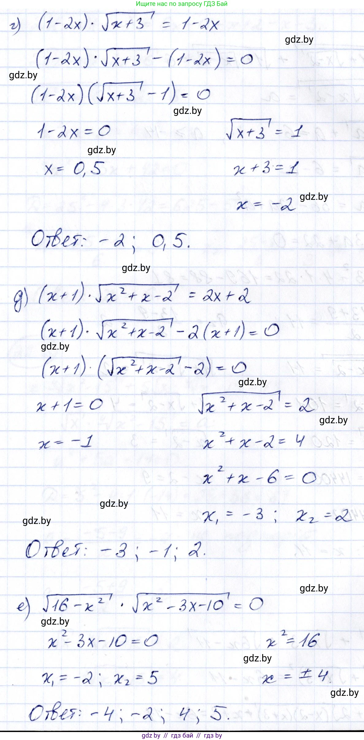 Алгебра, 10 класс Сборник задач, авторы: Арефьева Ирина Глебовна, Пирютко Ольга Николаевна, издательство Народная асвета, Минск, 2020, белого цвета, страница 109, номер 22.2, Решение (продолжение 2)
