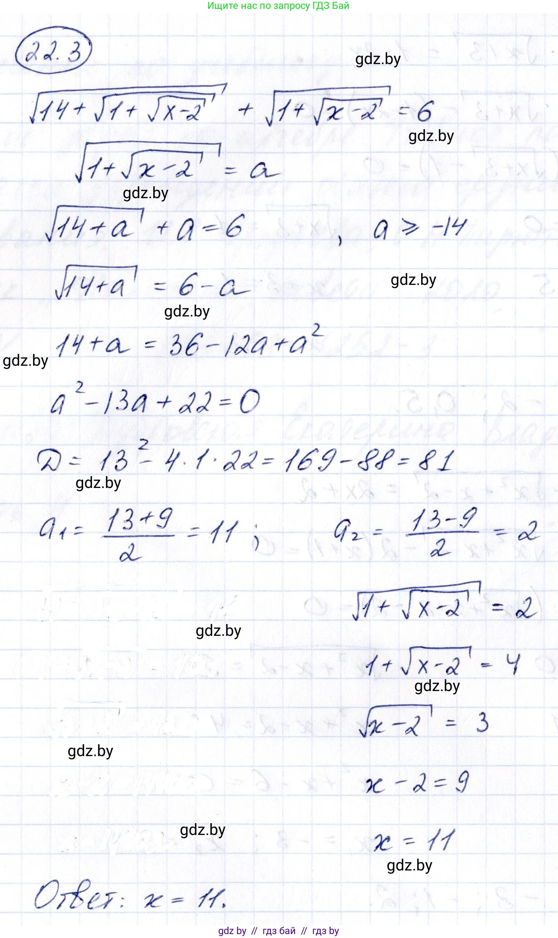 Алгебра, 10 класс Сборник задач, авторы: Арефьева Ирина Глебовна, Пирютко Ольга Николаевна, издательство Народная асвета, Минск, 2020, белого цвета, страница 109, номер 22.3, Решение