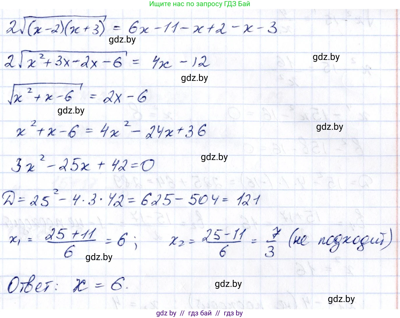 Алгебра, 10 класс Сборник задач, авторы: Арефьева Ирина Глебовна, Пирютко Ольга Николаевна, издательство Народная асвета, Минск, 2020, белого цвета, страница 110, номер 22.4, Решение (продолжение 2)