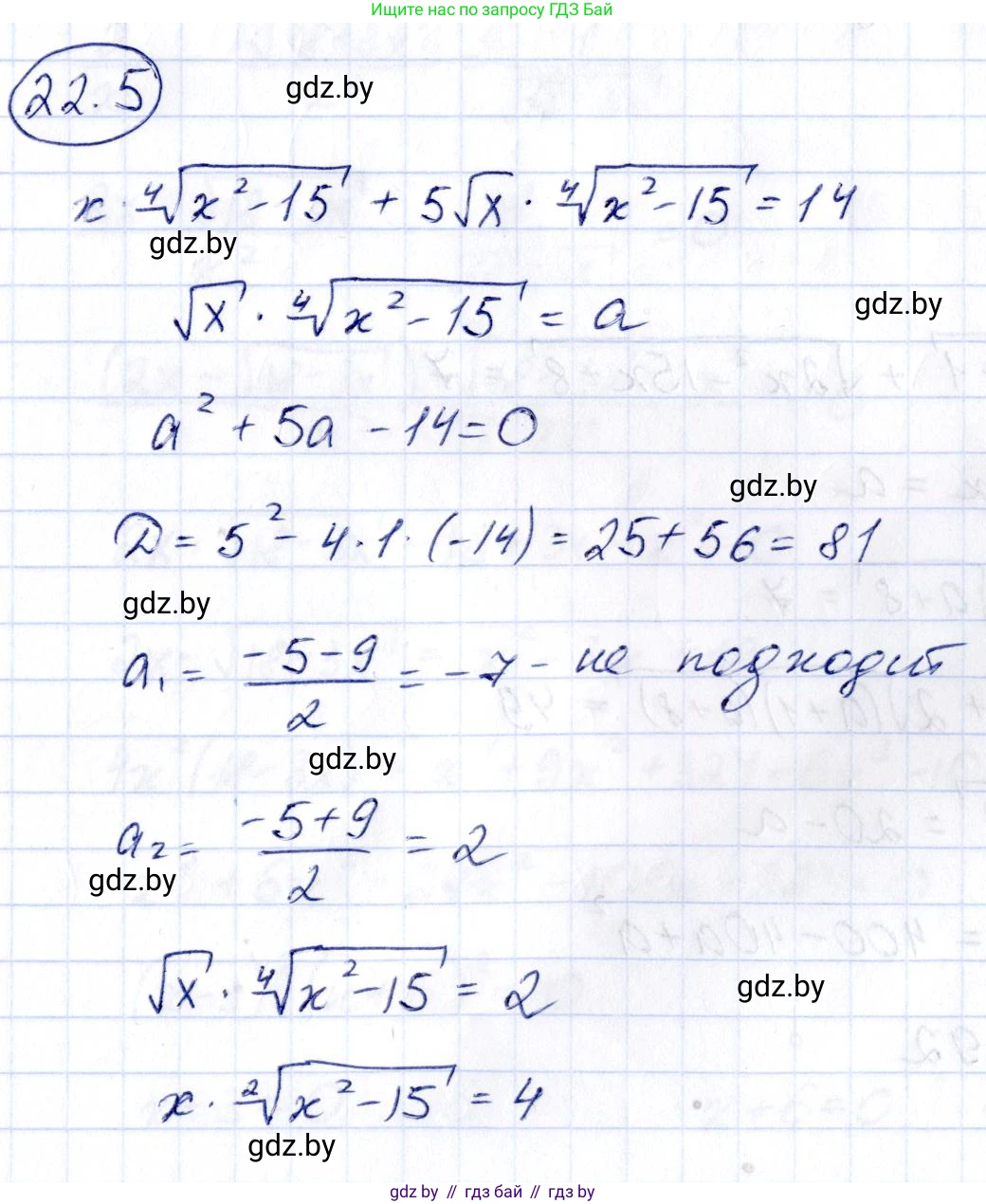 Алгебра, 10 класс Сборник задач, авторы: Арефьева Ирина Глебовна, Пирютко Ольга Николаевна, издательство Народная асвета, Минск, 2020, белого цвета, страница 110, номер 22.5, Решение