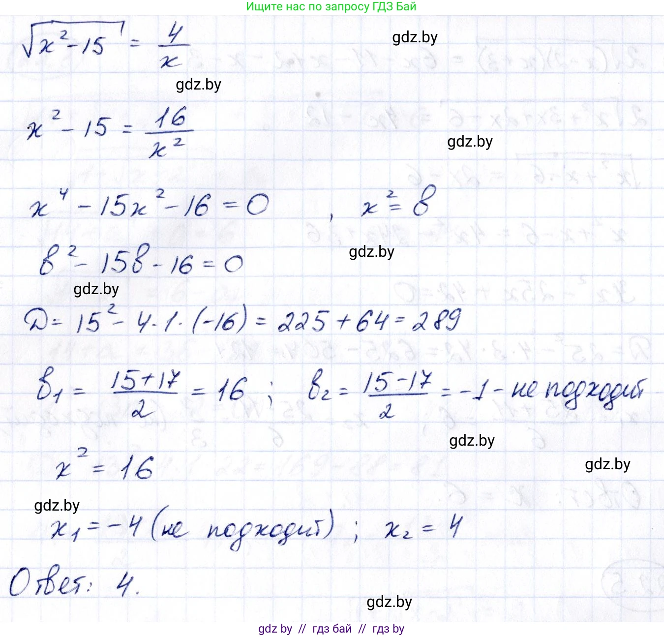 Алгебра, 10 класс Сборник задач, авторы: Арефьева Ирина Глебовна, Пирютко Ольга Николаевна, издательство Народная асвета, Минск, 2020, белого цвета, страница 110, номер 22.5, Решение (продолжение 2)