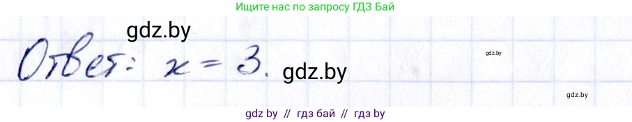 Алгебра, 10 класс Сборник задач, авторы: Арефьева Ирина Глебовна, Пирютко Ольга Николаевна, издательство Народная асвета, Минск, 2020, белого цвета, страница 110, номер 22.7, Решение (продолжение 2)