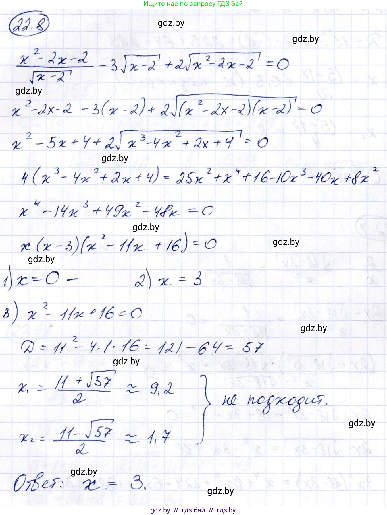 Алгебра, 10 класс Сборник задач, авторы: Арефьева Ирина Глебовна, Пирютко Ольга Николаевна, издательство Народная асвета, Минск, 2020, белого цвета, страница 110, номер 22.8, Решение