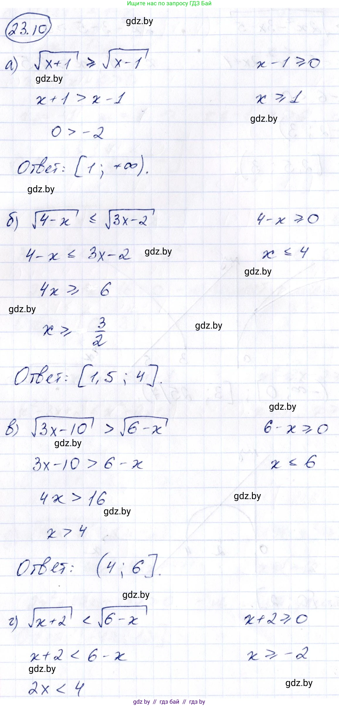 Алгебра, 10 класс Сборник задач, авторы: Арефьева Ирина Глебовна, Пирютко Ольга Николаевна, издательство Народная асвета, Минск, 2020, белого цвета, страница 118, номер 23.10, Решение