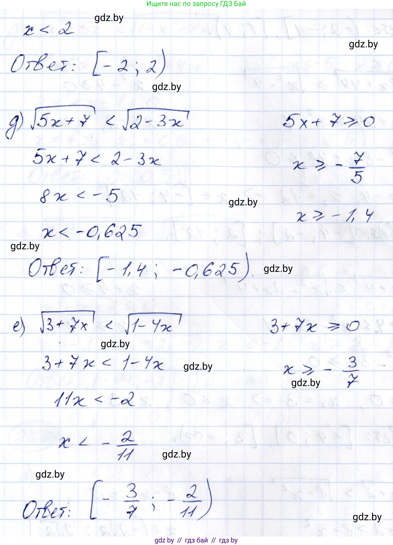 Алгебра, 10 класс Сборник задач, авторы: Арефьева Ирина Глебовна, Пирютко Ольга Николаевна, издательство Народная асвета, Минск, 2020, белого цвета, страница 118, номер 23.10, Решение (продолжение 2)