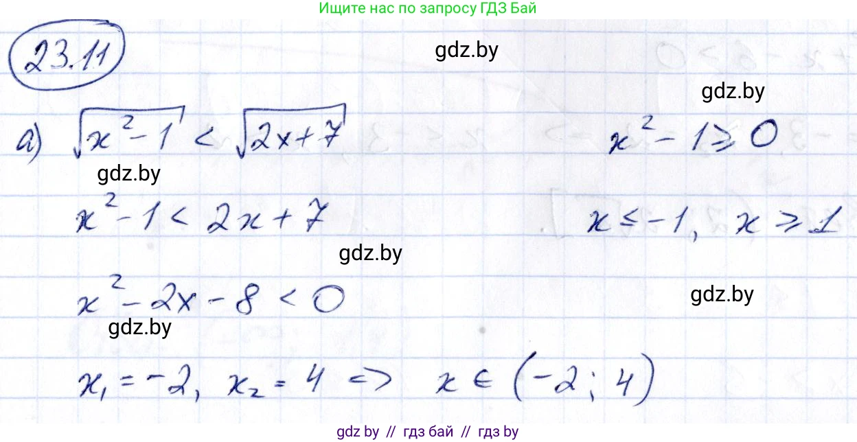 Алгебра, 10 класс Сборник задач, авторы: Арефьева Ирина Глебовна, Пирютко Ольга Николаевна, издательство Народная асвета, Минск, 2020, белого цвета, страница 118, номер 23.11, Решение
