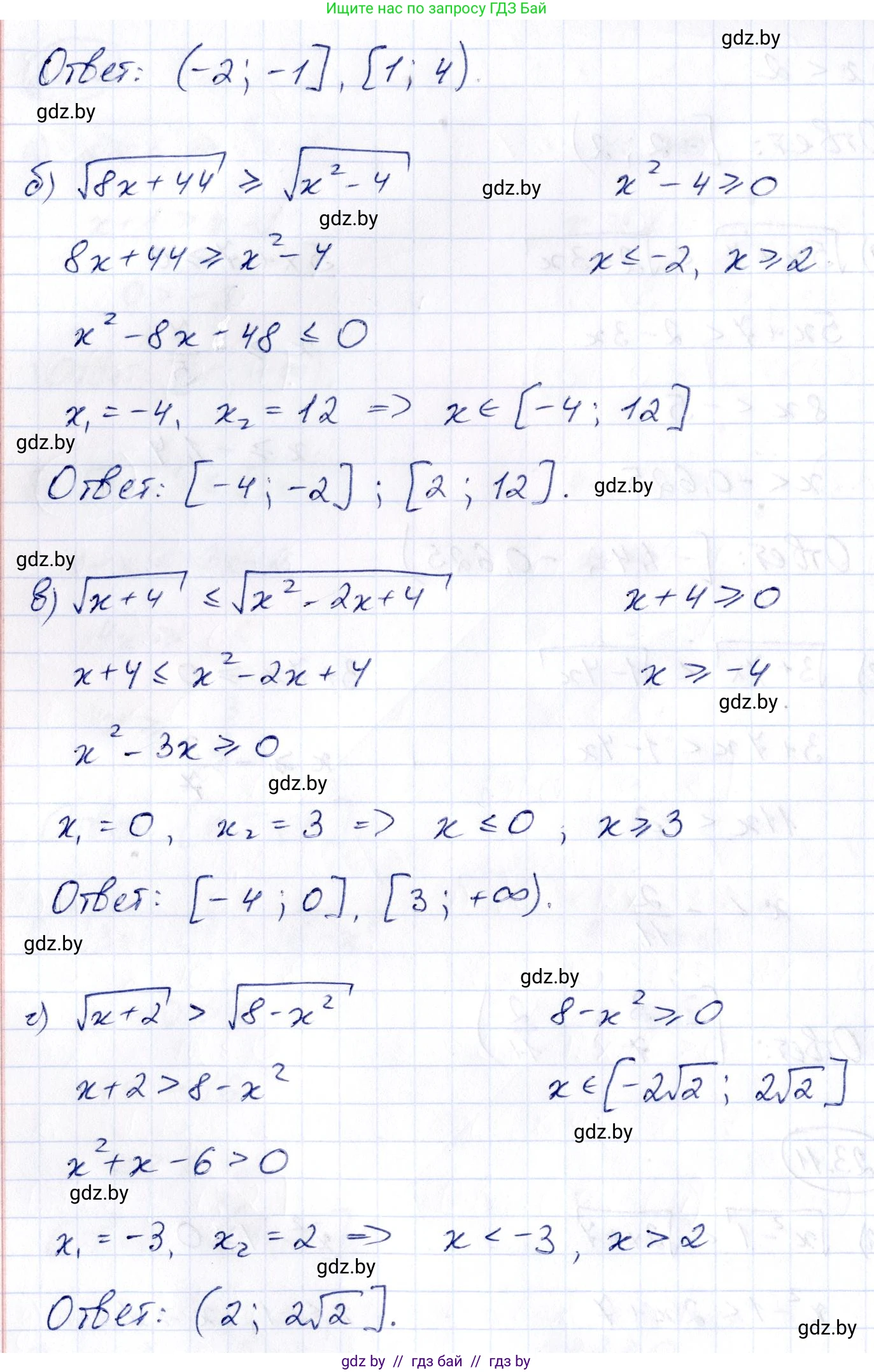 Алгебра, 10 класс Сборник задач, авторы: Арефьева Ирина Глебовна, Пирютко Ольга Николаевна, издательство Народная асвета, Минск, 2020, белого цвета, страница 118, номер 23.11, Решение (продолжение 2)