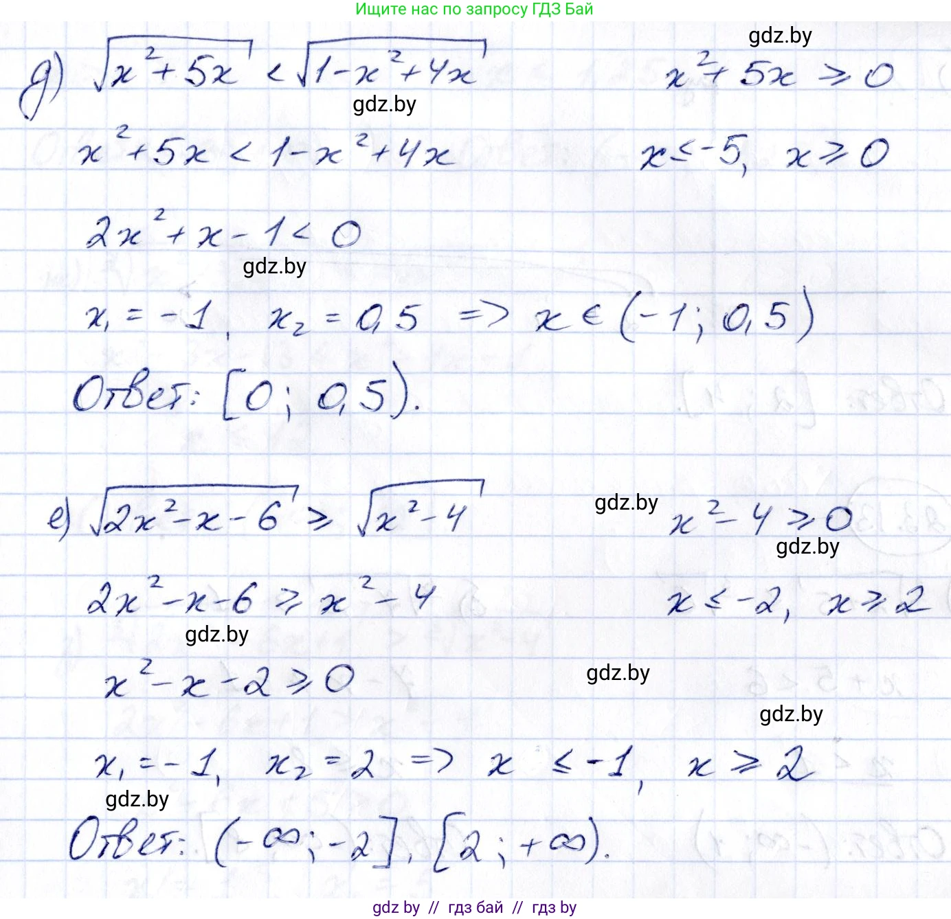 Алгебра, 10 класс Сборник задач, авторы: Арефьева Ирина Глебовна, Пирютко Ольга Николаевна, издательство Народная асвета, Минск, 2020, белого цвета, страница 118, номер 23.11, Решение (продолжение 3)