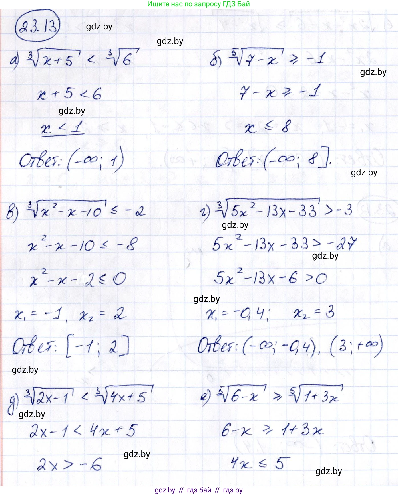 Алгебра, 10 класс Сборник задач, авторы: Арефьева Ирина Глебовна, Пирютко Ольга Николаевна, издательство Народная асвета, Минск, 2020, белого цвета, страница 118, номер 23.13, Решение