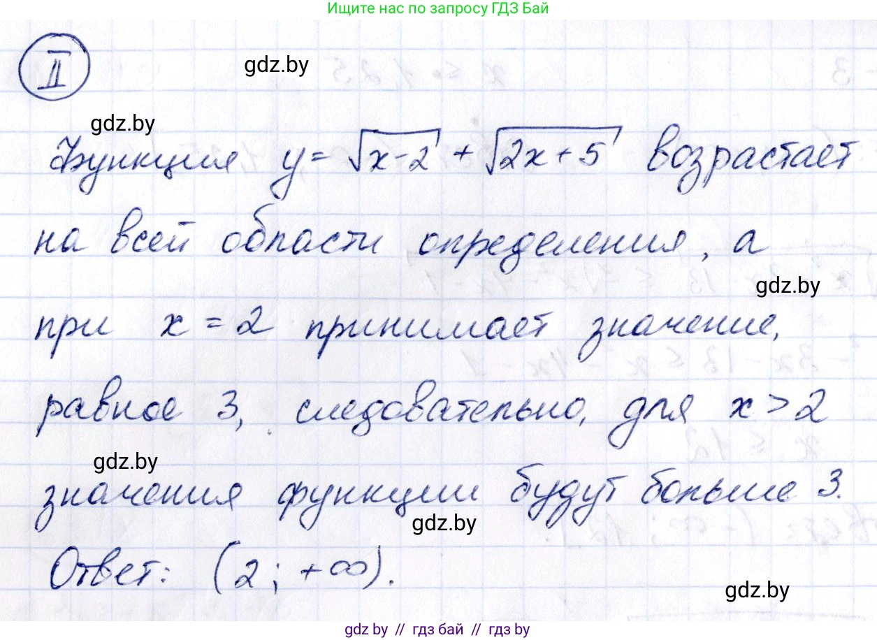 Алгебра, 10 класс Сборник задач, авторы: Арефьева Ирина Глебовна, Пирютко Ольга Николаевна, издательство Народная асвета, Минск, 2020, белого цвета, страница 118, номер 23.14, Решение (продолжение 2)