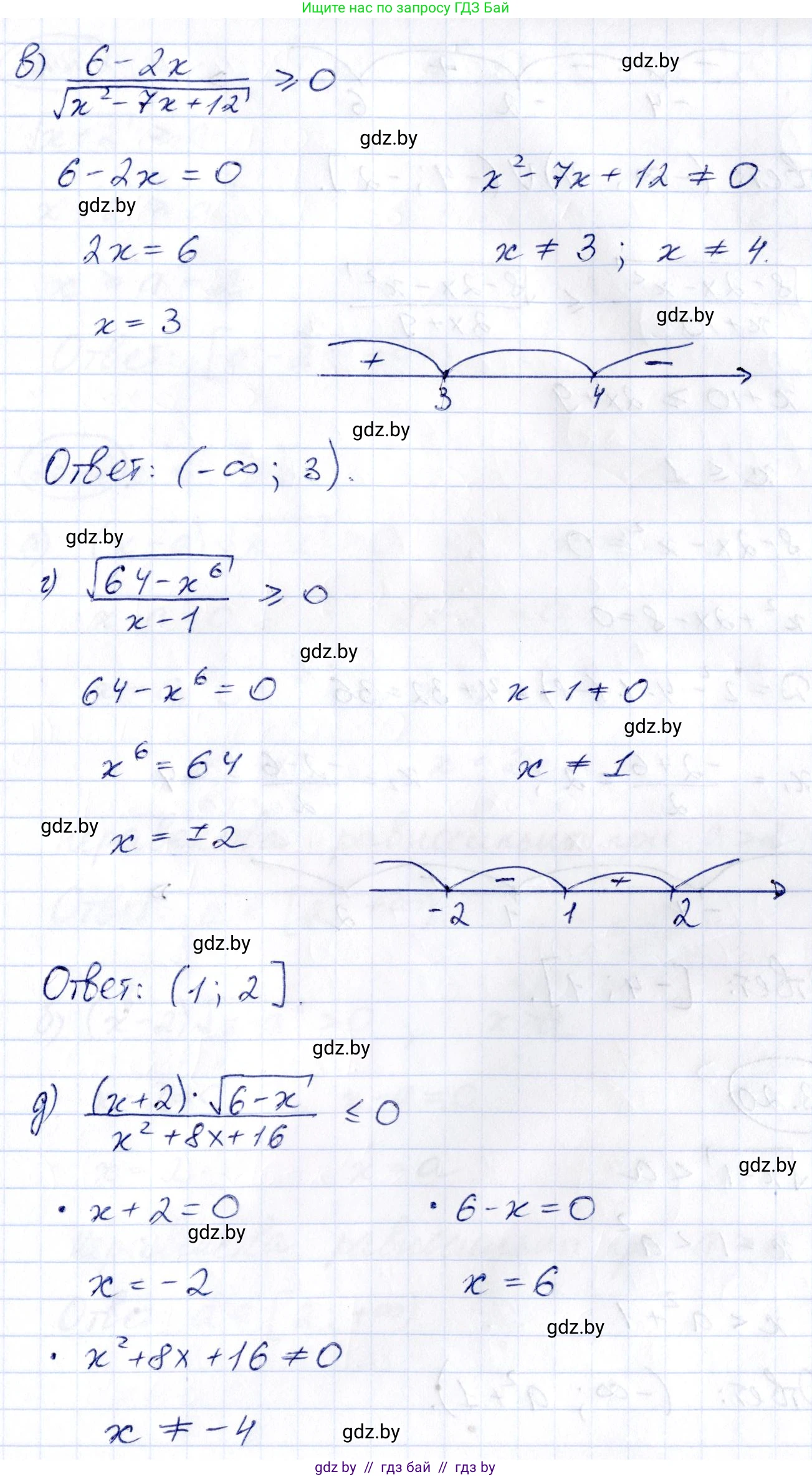 Алгебра, 10 класс Сборник задач, авторы: Арефьева Ирина Глебовна, Пирютко Ольга Николаевна, издательство Народная асвета, Минск, 2020, белого цвета, страница 119, номер 23.19, Решение (продолжение 2)