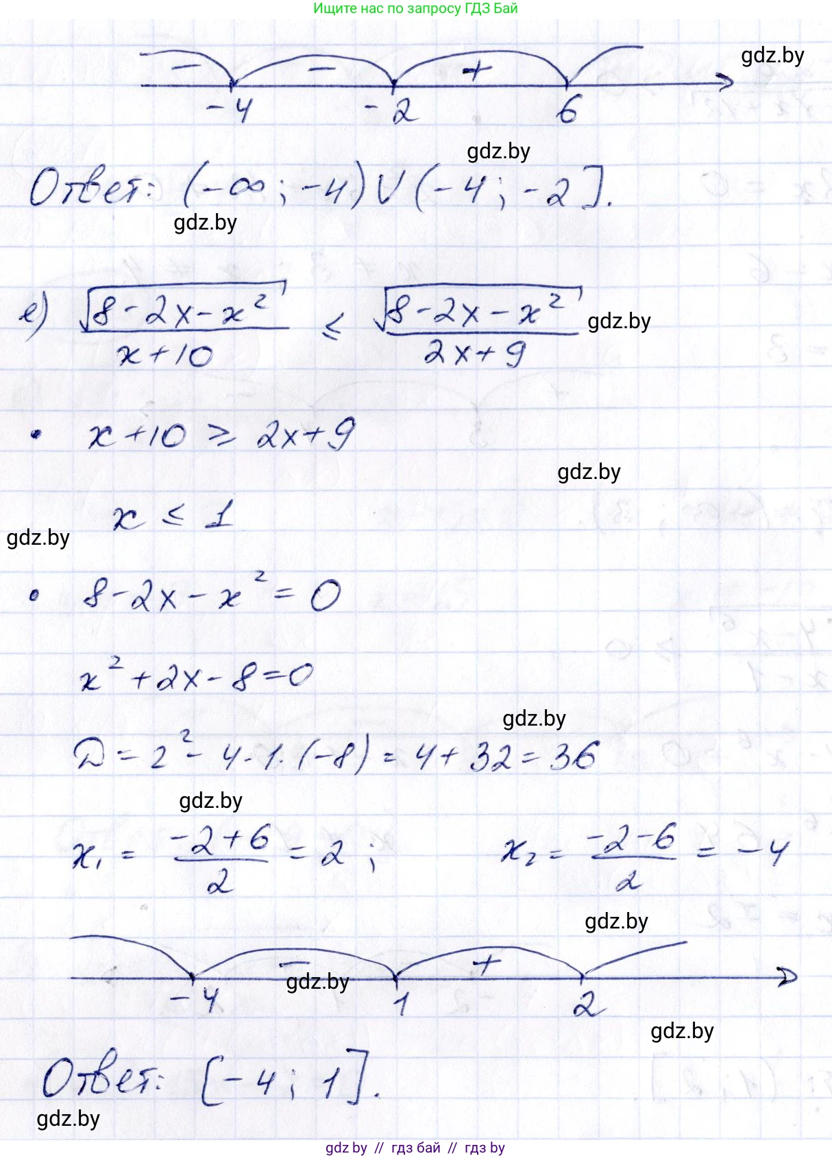 Алгебра, 10 класс Сборник задач, авторы: Арефьева Ирина Глебовна, Пирютко Ольга Николаевна, издательство Народная асвета, Минск, 2020, белого цвета, страница 119, номер 23.19, Решение (продолжение 3)