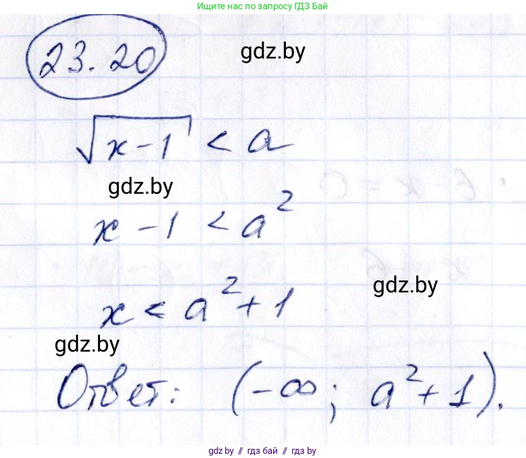 Алгебра, 10 класс Сборник задач, авторы: Арефьева Ирина Глебовна, Пирютко Ольга Николаевна, издательство Народная асвета, Минск, 2020, белого цвета, страница 119, номер 23.20, Решение