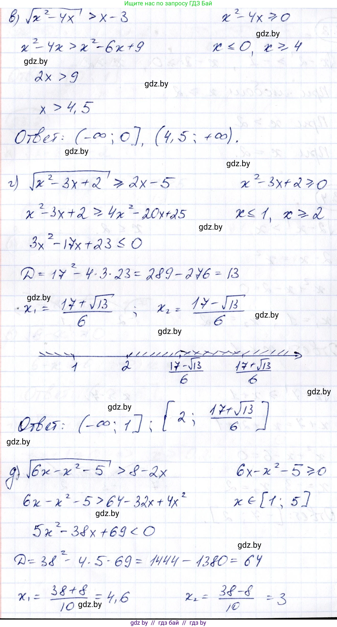 Алгебра, 10 класс Сборник задач, авторы: Арефьева Ирина Глебовна, Пирютко Ольга Николаевна, издательство Народная асвета, Минск, 2020, белого цвета, страница 117, номер 23.4, Решение (продолжение 2)