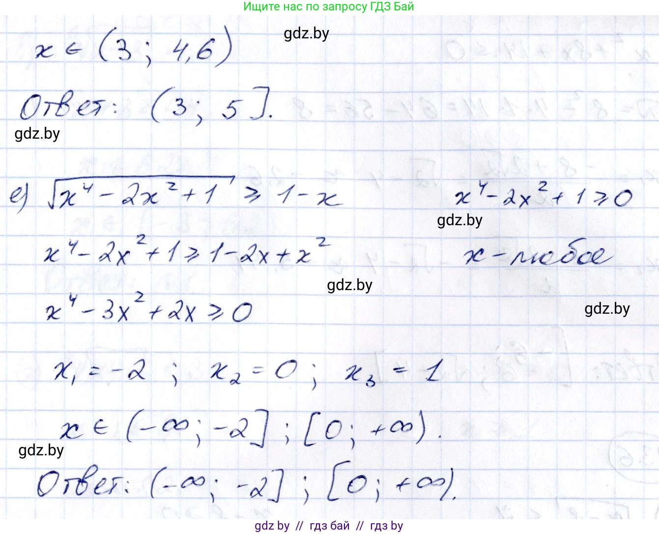 Алгебра, 10 класс Сборник задач, авторы: Арефьева Ирина Глебовна, Пирютко Ольга Николаевна, издательство Народная асвета, Минск, 2020, белого цвета, страница 117, номер 23.4, Решение (продолжение 3)