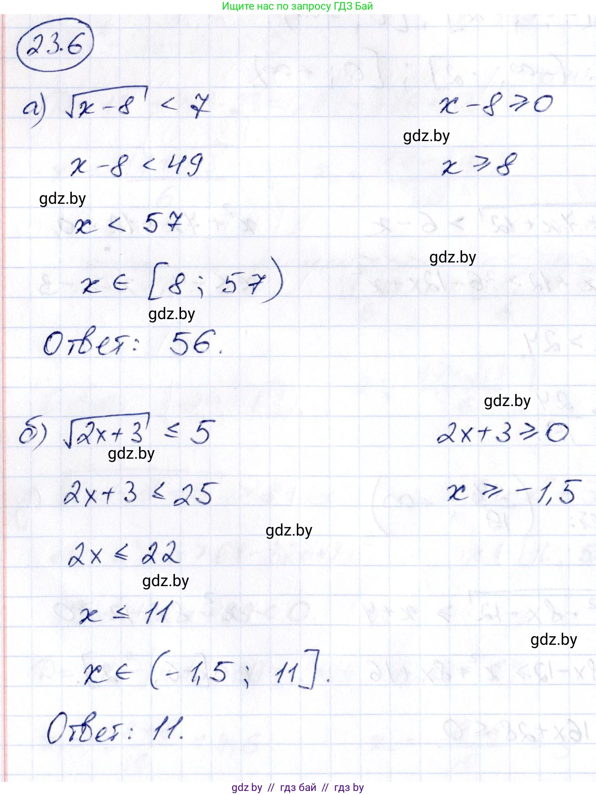 Алгебра, 10 класс Сборник задач, авторы: Арефьева Ирина Глебовна, Пирютко Ольга Николаевна, издательство Народная асвета, Минск, 2020, белого цвета, страница 117, номер 23.6, Решение