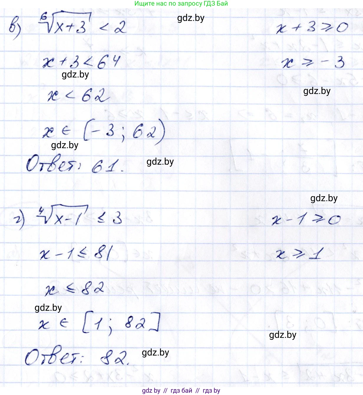 Алгебра, 10 класс Сборник задач, авторы: Арефьева Ирина Глебовна, Пирютко Ольга Николаевна, издательство Народная асвета, Минск, 2020, белого цвета, страница 117, номер 23.6, Решение (продолжение 2)