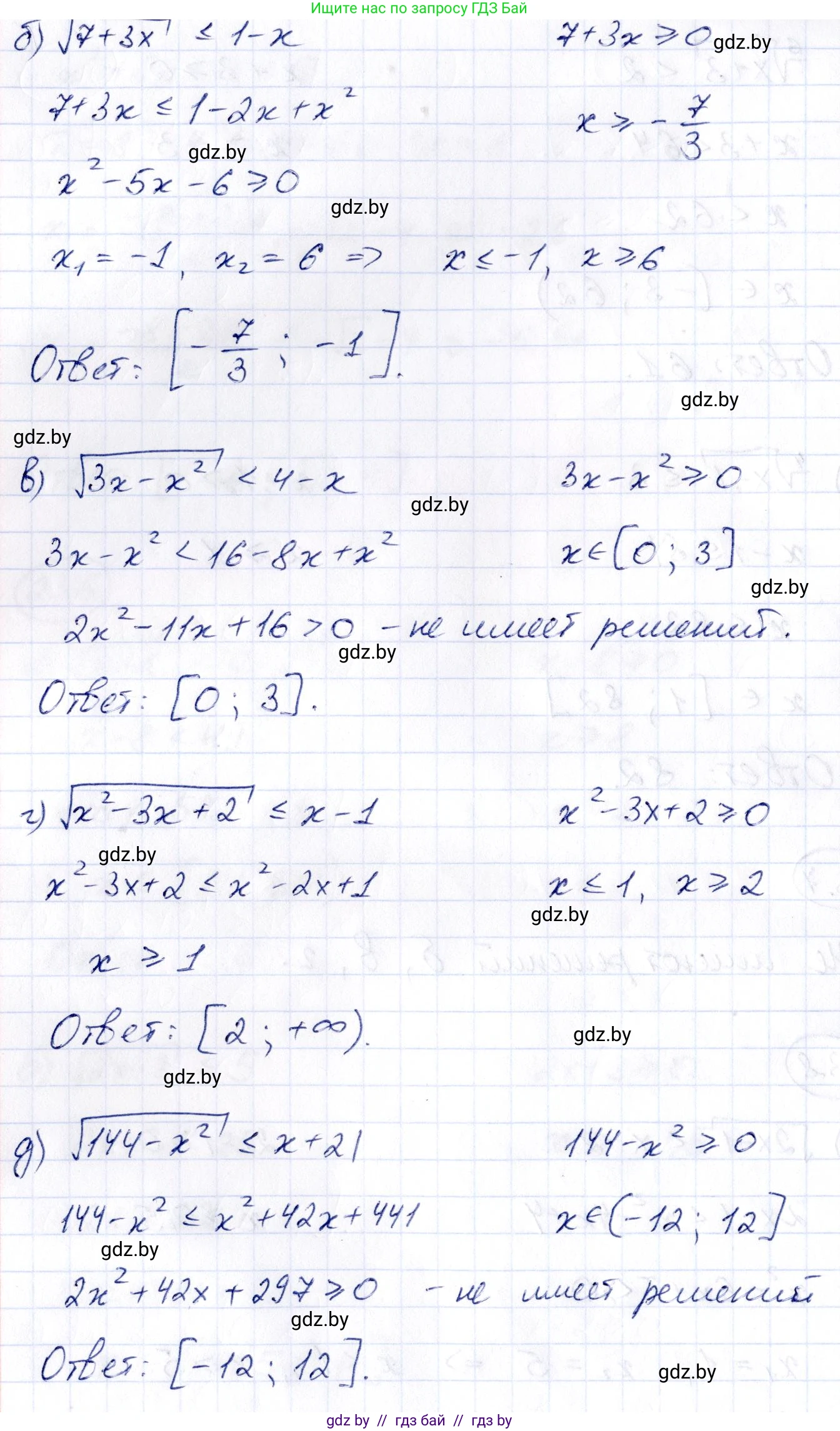 Алгебра, 10 класс Сборник задач, авторы: Арефьева Ирина Глебовна, Пирютко Ольга Николаевна, издательство Народная асвета, Минск, 2020, белого цвета, страница 117, номер 23.8, Решение (продолжение 2)