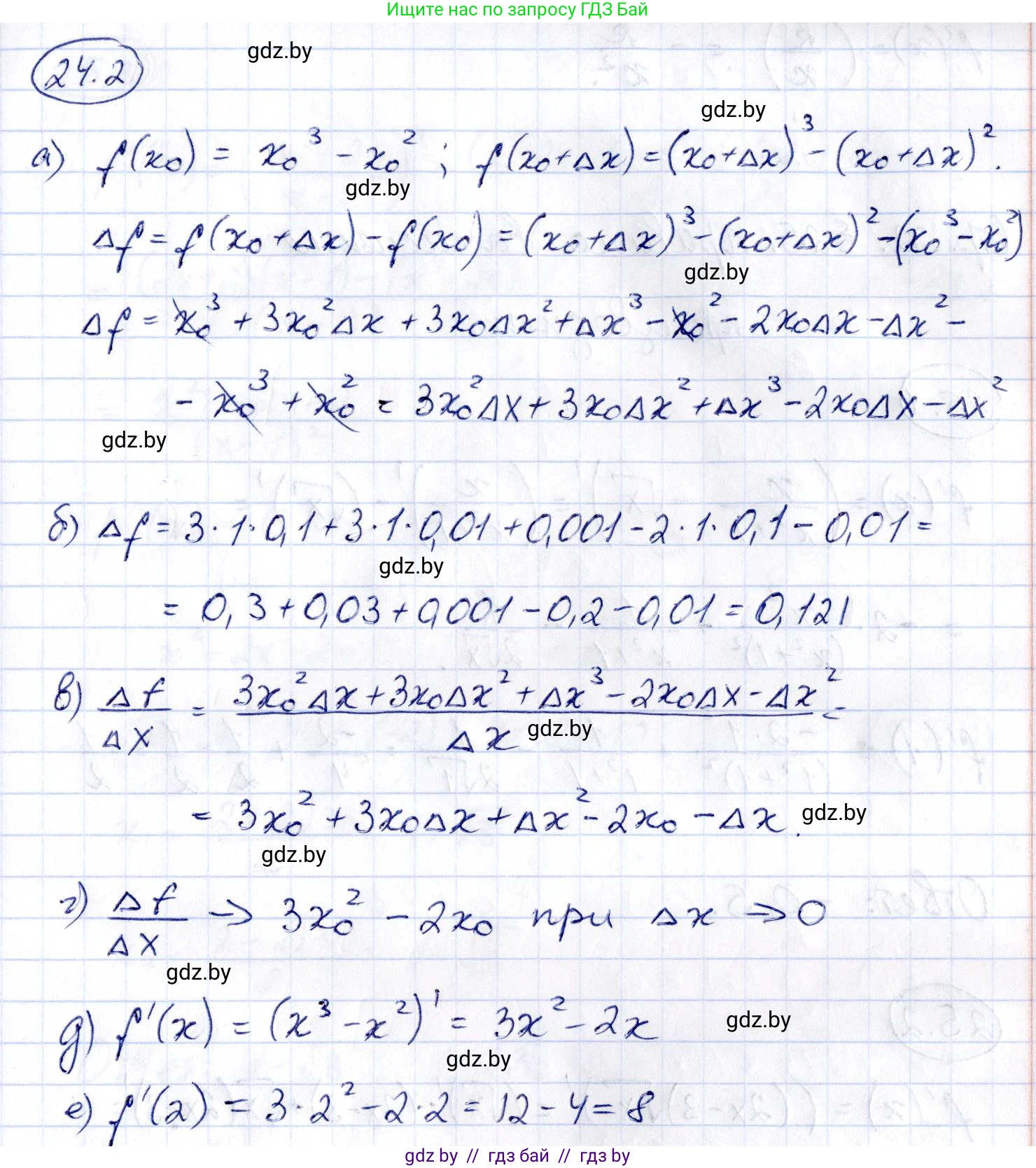 Алгебра, 10 класс Сборник задач, авторы: Арефьева Ирина Глебовна, Пирютко Ольга Николаевна, издательство Народная асвета, Минск, 2020, белого цвета, страница 120, номер 24.2, Решение