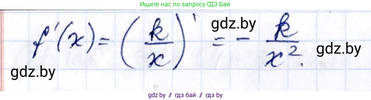 Алгебра, 10 класс Сборник задач, авторы: Арефьева Ирина Глебовна, Пирютко Ольга Николаевна, издательство Народная асвета, Минск, 2020, белого цвета, страница 121, номер 24.3, Решение (продолжение 2)