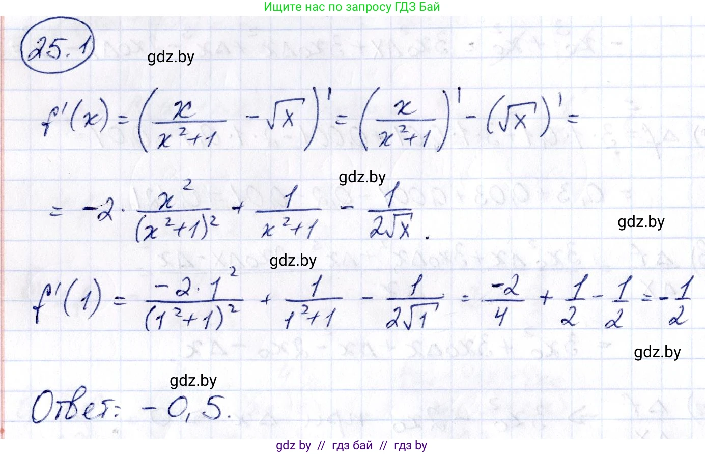 Алгебра, 10 класс Сборник задач, авторы: Арефьева Ирина Глебовна, Пирютко Ольга Николаевна, издательство Народная асвета, Минск, 2020, белого цвета, страница 122, номер 25.1, Решение