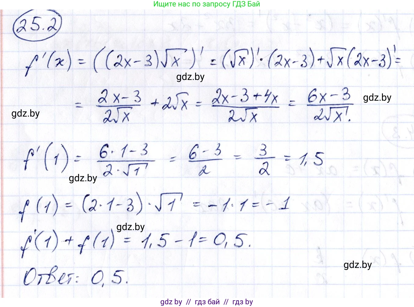 Алгебра, 10 класс Сборник задач, авторы: Арефьева Ирина Глебовна, Пирютко Ольга Николаевна, издательство Народная асвета, Минск, 2020, белого цвета, страница 122, номер 25.2, Решение