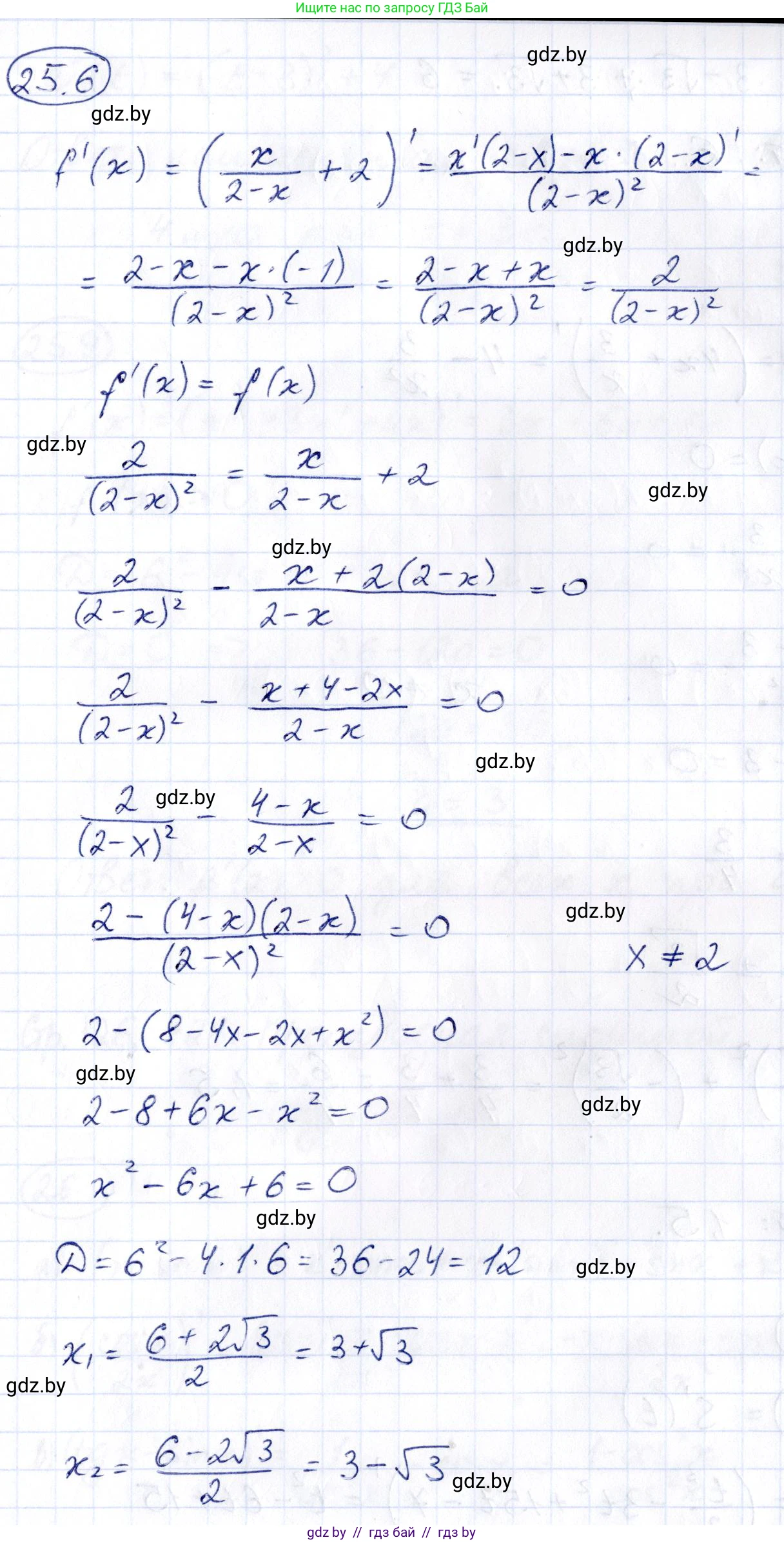 Алгебра, 10 класс Сборник задач, авторы: Арефьева Ирина Глебовна, Пирютко Ольга Николаевна, издательство Народная асвета, Минск, 2020, белого цвета, страница 122, номер 25.6, Решение