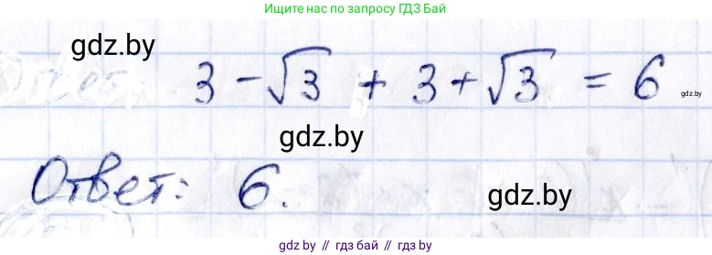 Алгебра, 10 класс Сборник задач, авторы: Арефьева Ирина Глебовна, Пирютко Ольга Николаевна, издательство Народная асвета, Минск, 2020, белого цвета, страница 122, номер 25.6, Решение (продолжение 2)