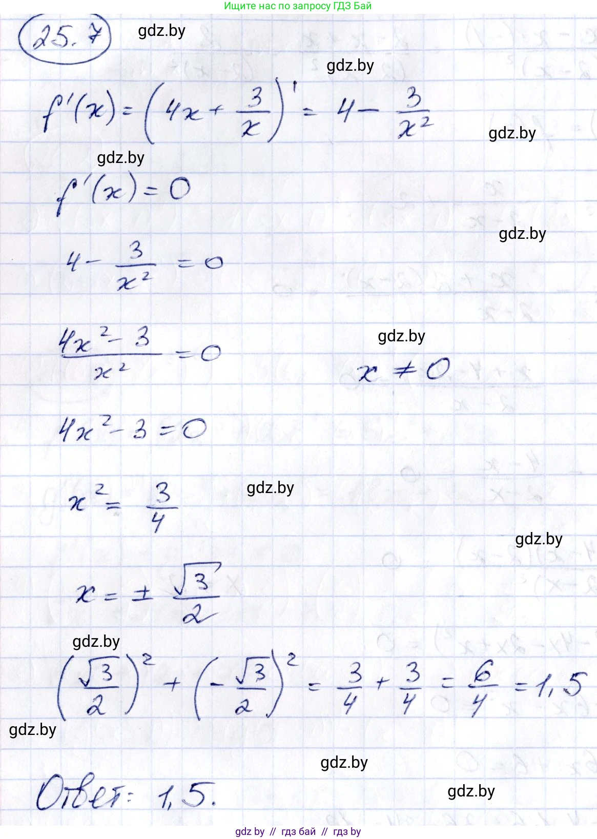 Алгебра, 10 класс Сборник задач, авторы: Арефьева Ирина Глебовна, Пирютко Ольга Николаевна, издательство Народная асвета, Минск, 2020, белого цвета, страница 123, номер 25.7, Решение