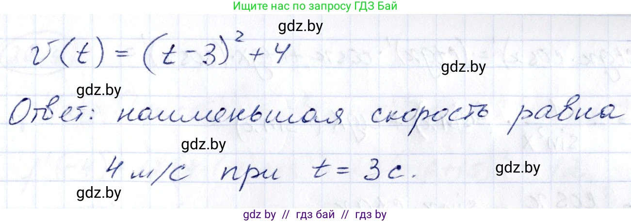 Алгебра, 10 класс Сборник задач, авторы: Арефьева Ирина Глебовна, Пирютко Ольга Николаевна, издательство Народная асвета, Минск, 2020, белого цвета, страница 123, номер 25.8, Решение (продолжение 2)