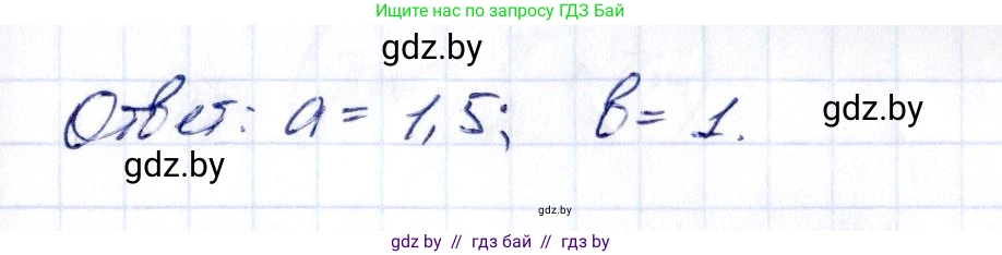 Алгебра, 10 класс Сборник задач, авторы: Арефьева Ирина Глебовна, Пирютко Ольга Николаевна, издательство Народная асвета, Минск, 2020, белого цвета, страница 127, номер 26.11, Решение (продолжение 2)