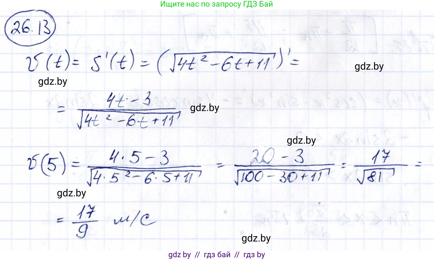 Алгебра, 10 класс Сборник задач, авторы: Арефьева Ирина Глебовна, Пирютко Ольга Николаевна, издательство Народная асвета, Минск, 2020, белого цвета, страница 127, номер 26.13, Решение