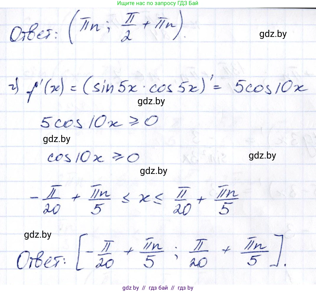 Алгебра, 10 класс Сборник задач, авторы: Арефьева Ирина Глебовна, Пирютко Ольга Николаевна, издательство Народная асвета, Минск, 2020, белого цвета, страница 128, номер 26.14, Решение (продолжение 2)