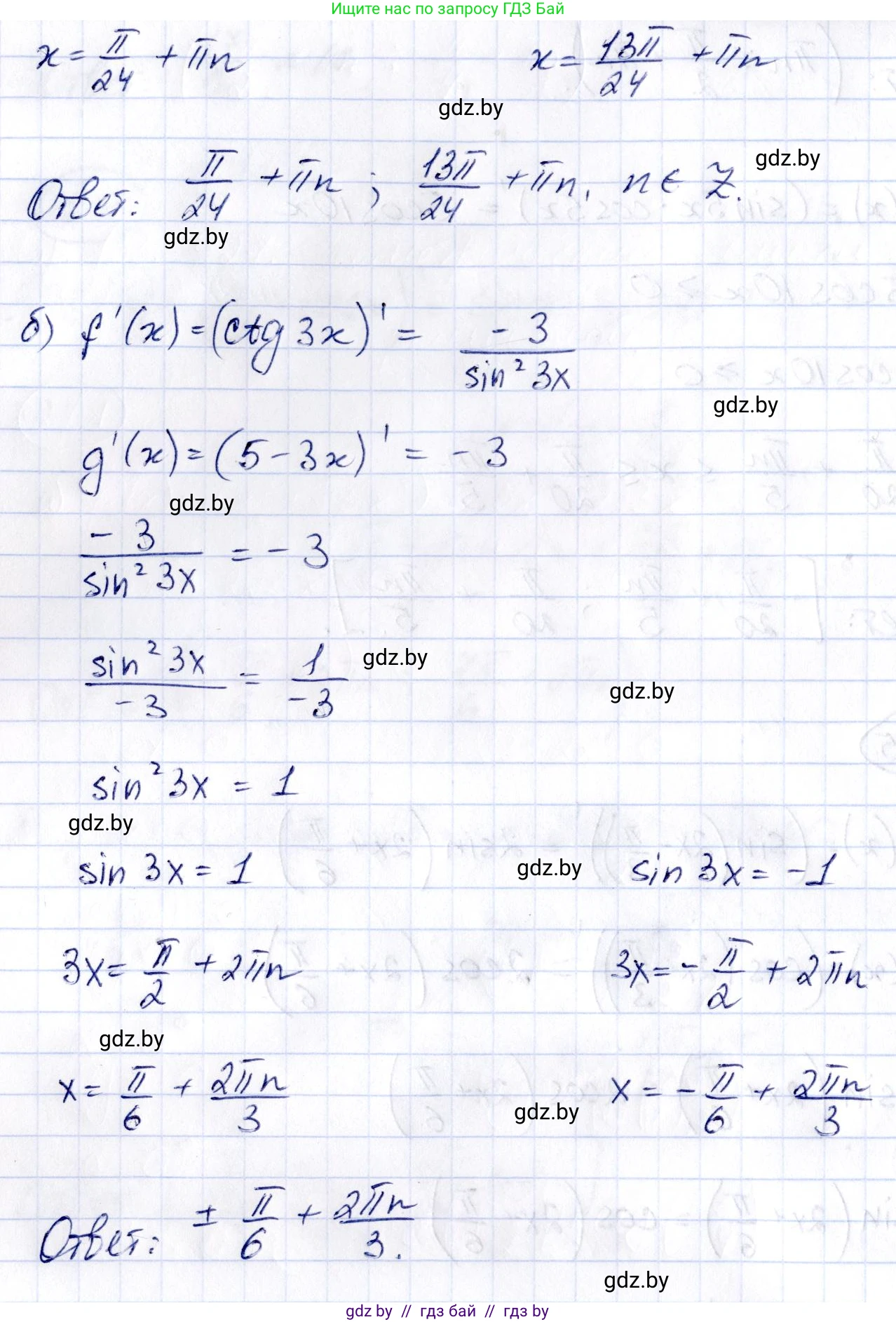 Алгебра, 10 класс Сборник задач, авторы: Арефьева Ирина Глебовна, Пирютко Ольга Николаевна, издательство Народная асвета, Минск, 2020, белого цвета, страница 128, номер 26.15, Решение (продолжение 2)