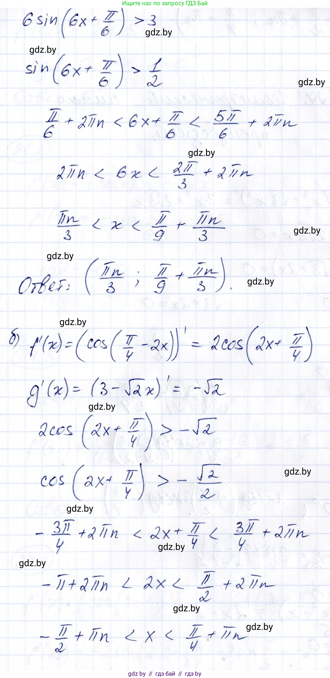 Алгебра, 10 класс Сборник задач, авторы: Арефьева Ирина Глебовна, Пирютко Ольга Николаевна, издательство Народная асвета, Минск, 2020, белого цвета, страница 128, номер 26.16, Решение (продолжение 2)