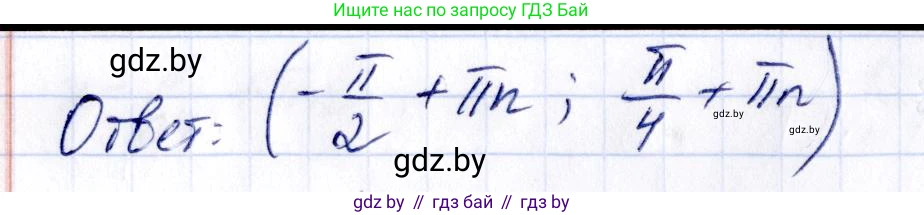 Алгебра, 10 класс Сборник задач, авторы: Арефьева Ирина Глебовна, Пирютко Ольга Николаевна, издательство Народная асвета, Минск, 2020, белого цвета, страница 128, номер 26.16, Решение (продолжение 3)