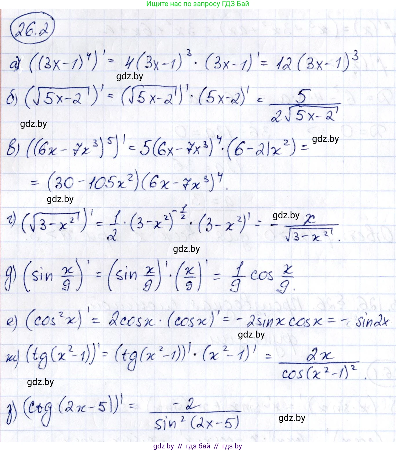 Алгебра, 10 класс Сборник задач, авторы: Арефьева Ирина Глебовна, Пирютко Ольга Николаевна, издательство Народная асвета, Минск, 2020, белого цвета, страница 126, номер 26.2, Решение