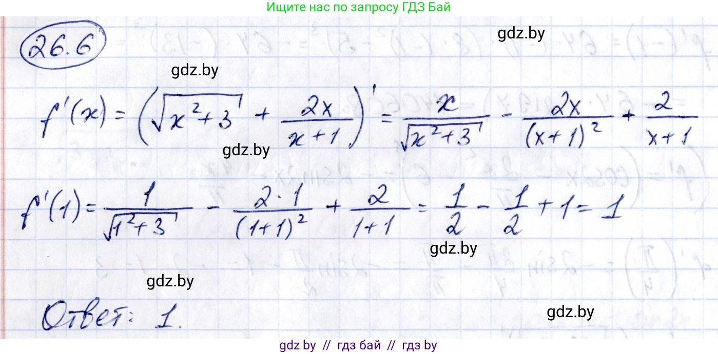 Алгебра, 10 класс Сборник задач, авторы: Арефьева Ирина Глебовна, Пирютко Ольга Николаевна, издательство Народная асвета, Минск, 2020, белого цвета, страница 127, номер 26.6, Решение