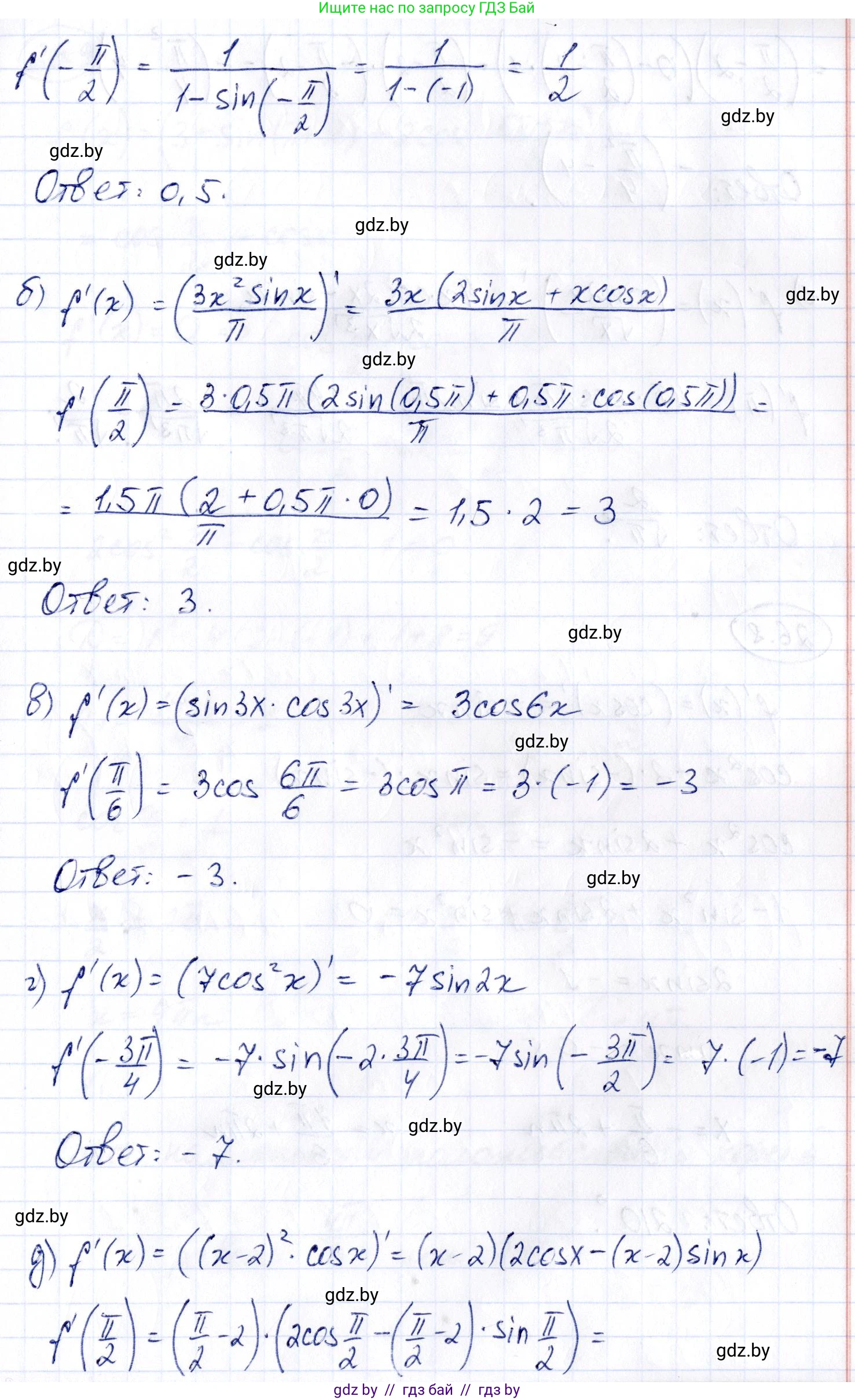 Алгебра, 10 класс Сборник задач, авторы: Арефьева Ирина Глебовна, Пирютко Ольга Николаевна, издательство Народная асвета, Минск, 2020, белого цвета, страница 127, номер 26.7, Решение (продолжение 2)