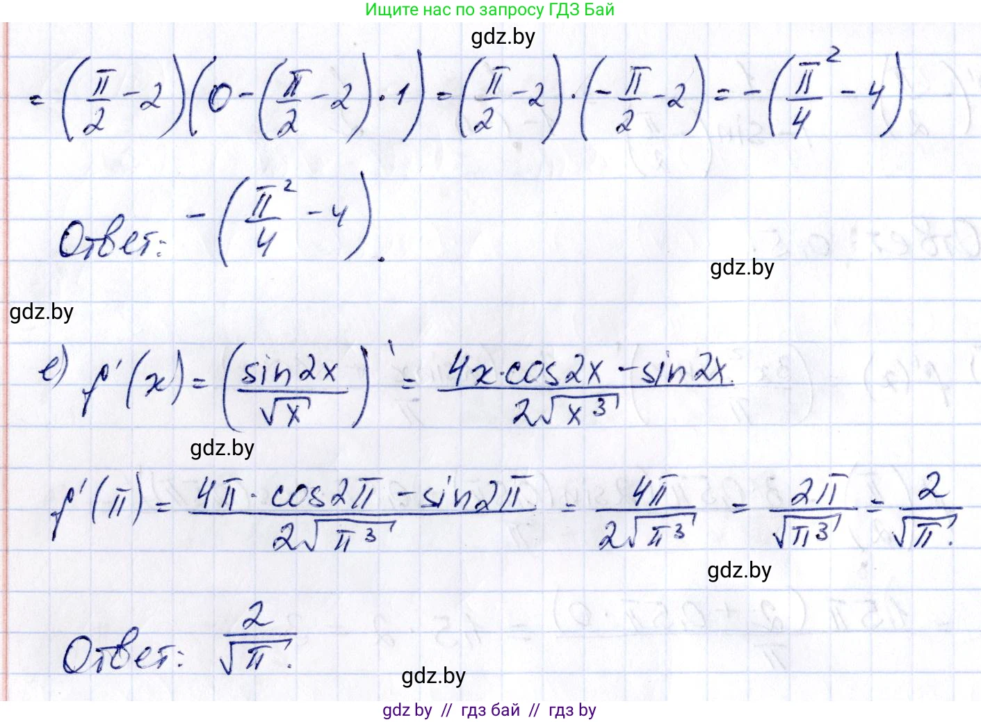 Алгебра, 10 класс Сборник задач, авторы: Арефьева Ирина Глебовна, Пирютко Ольга Николаевна, издательство Народная асвета, Минск, 2020, белого цвета, страница 127, номер 26.7, Решение (продолжение 3)