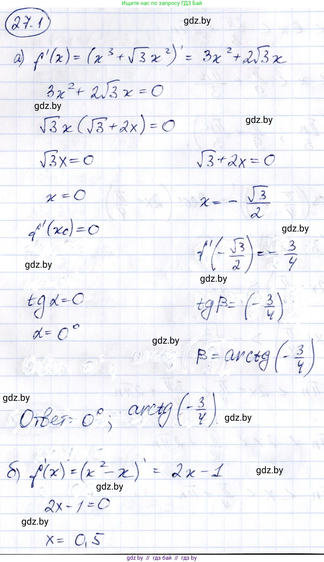 Алгебра, 10 класс Сборник задач, авторы: Арефьева Ирина Глебовна, Пирютко Ольга Николаевна, издательство Народная асвета, Минск, 2020, белого цвета, страница 133, номер 27.1, Решение