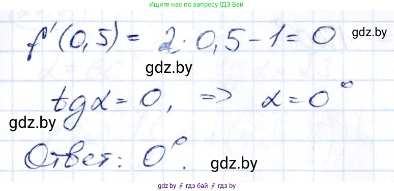 Алгебра, 10 класс Сборник задач, авторы: Арефьева Ирина Глебовна, Пирютко Ольга Николаевна, издательство Народная асвета, Минск, 2020, белого цвета, страница 133, номер 27.1, Решение (продолжение 2)